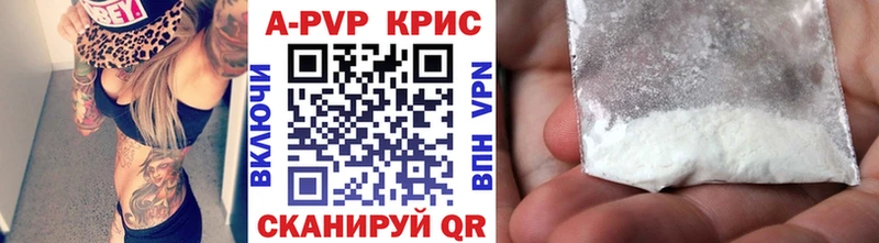 A PVP кристаллы  Купить  Аркадак 