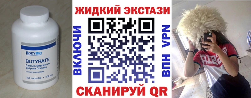 Купить где  Аркадак  БУТИРАТ GHB 