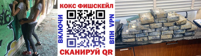 КОКАИН Колумбийский  Купить  Аркадак 