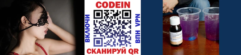 Кодеиновый сироп Lean Purple Drank  Купить  Аркадак 