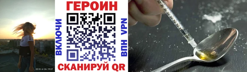 Героин герыч  Купить закладки  Аркадак 
