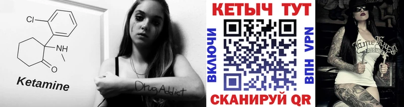 Кетамин VHQ  Купить где  Аркадак 