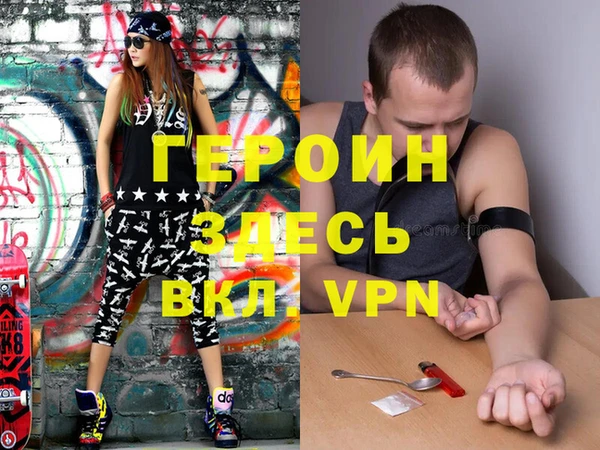 героин Дмитровск