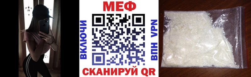 Меф VHQ  Аркадак 