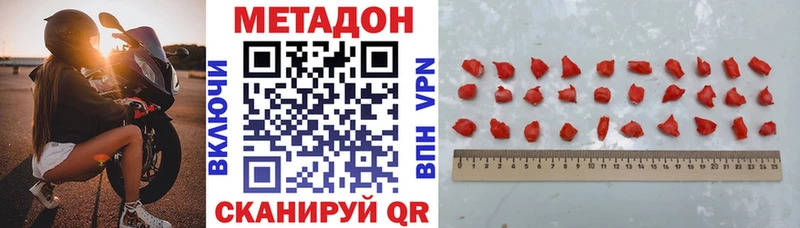 МЕТАДОН VHQ  Купить где  Аркадак 
