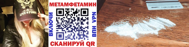 Метамфетамин пудра  Купить  Аркадак 